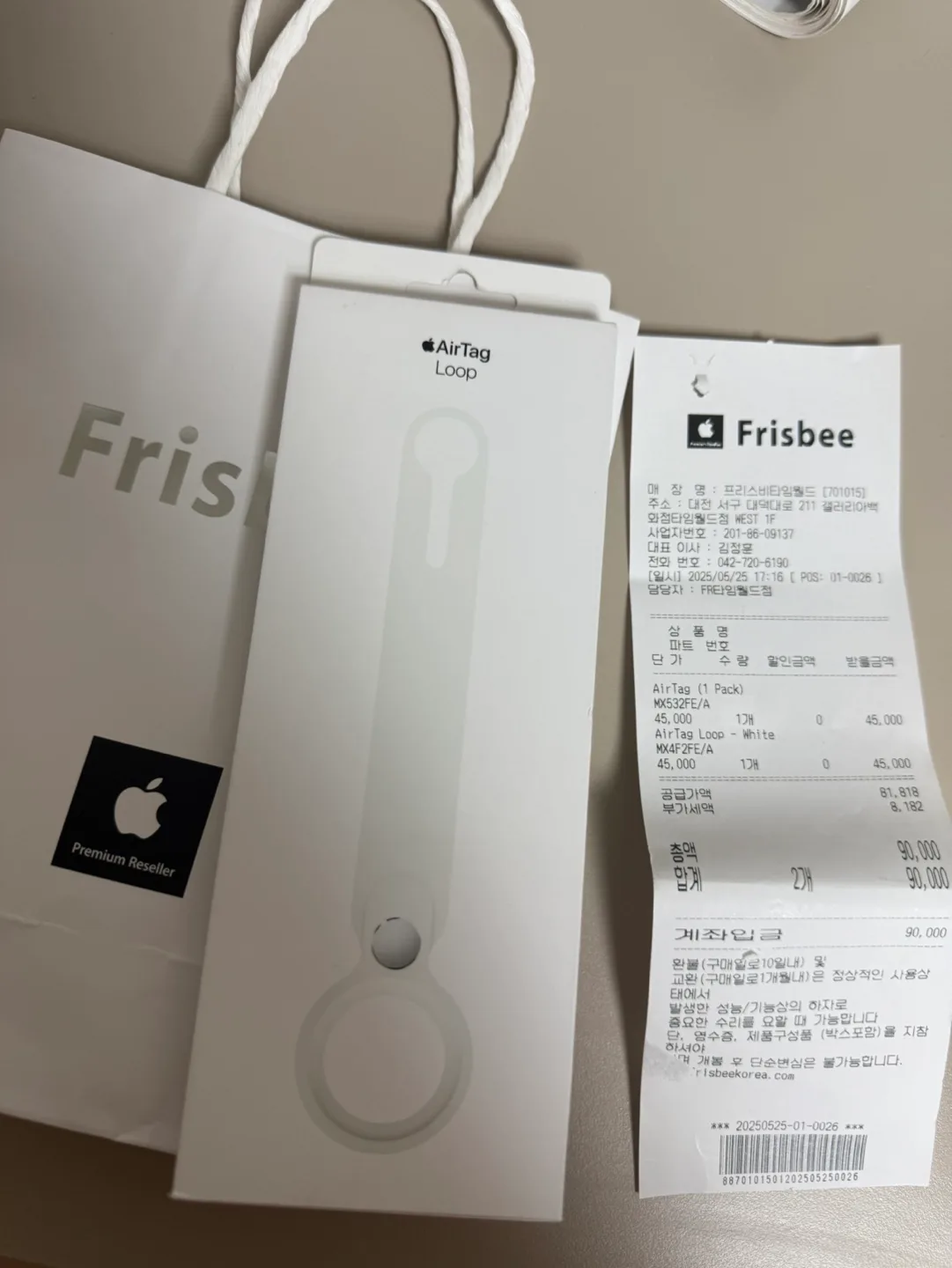 에어태그 ’루프‘만