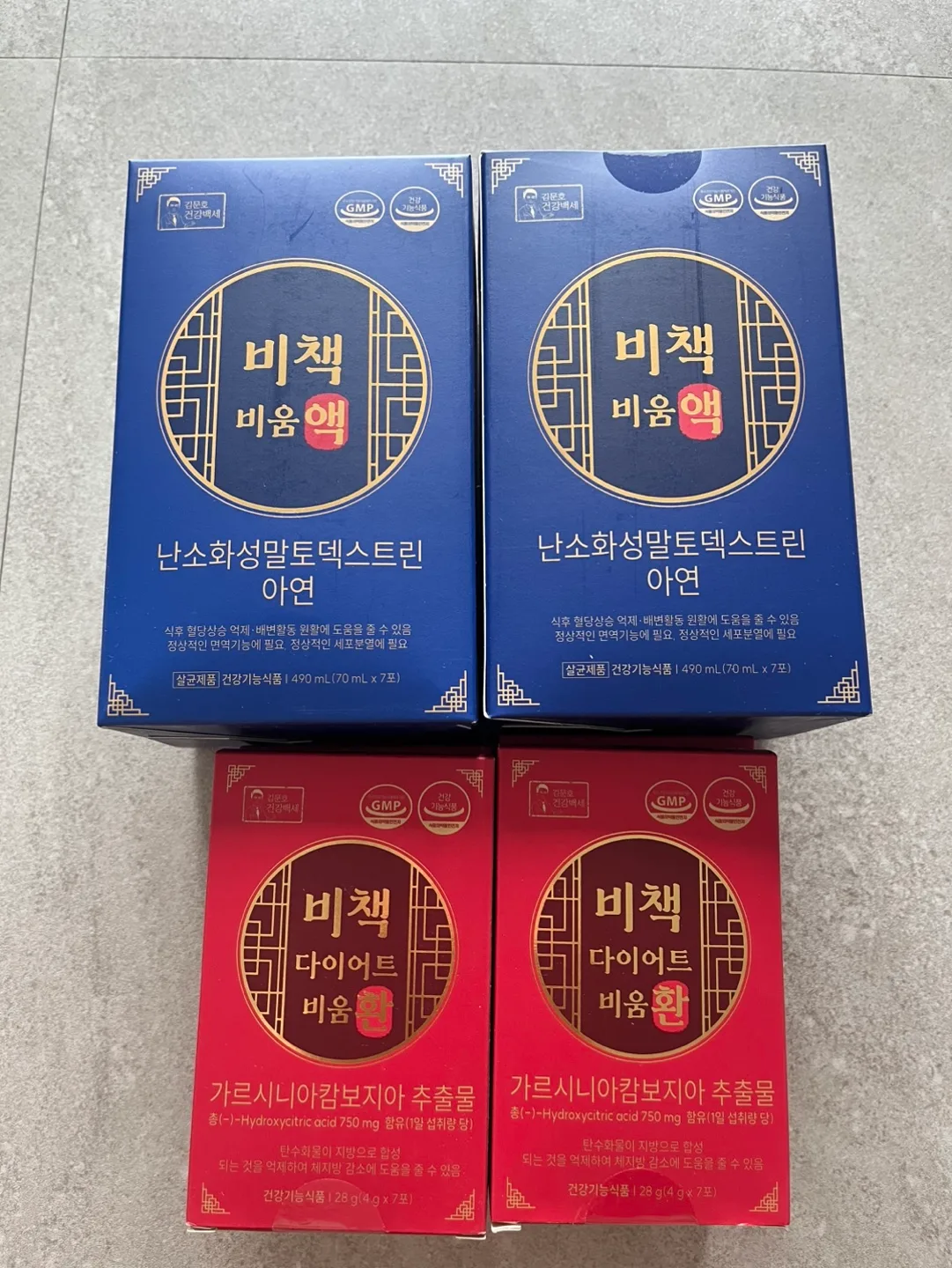 비책 다이어트 비움환