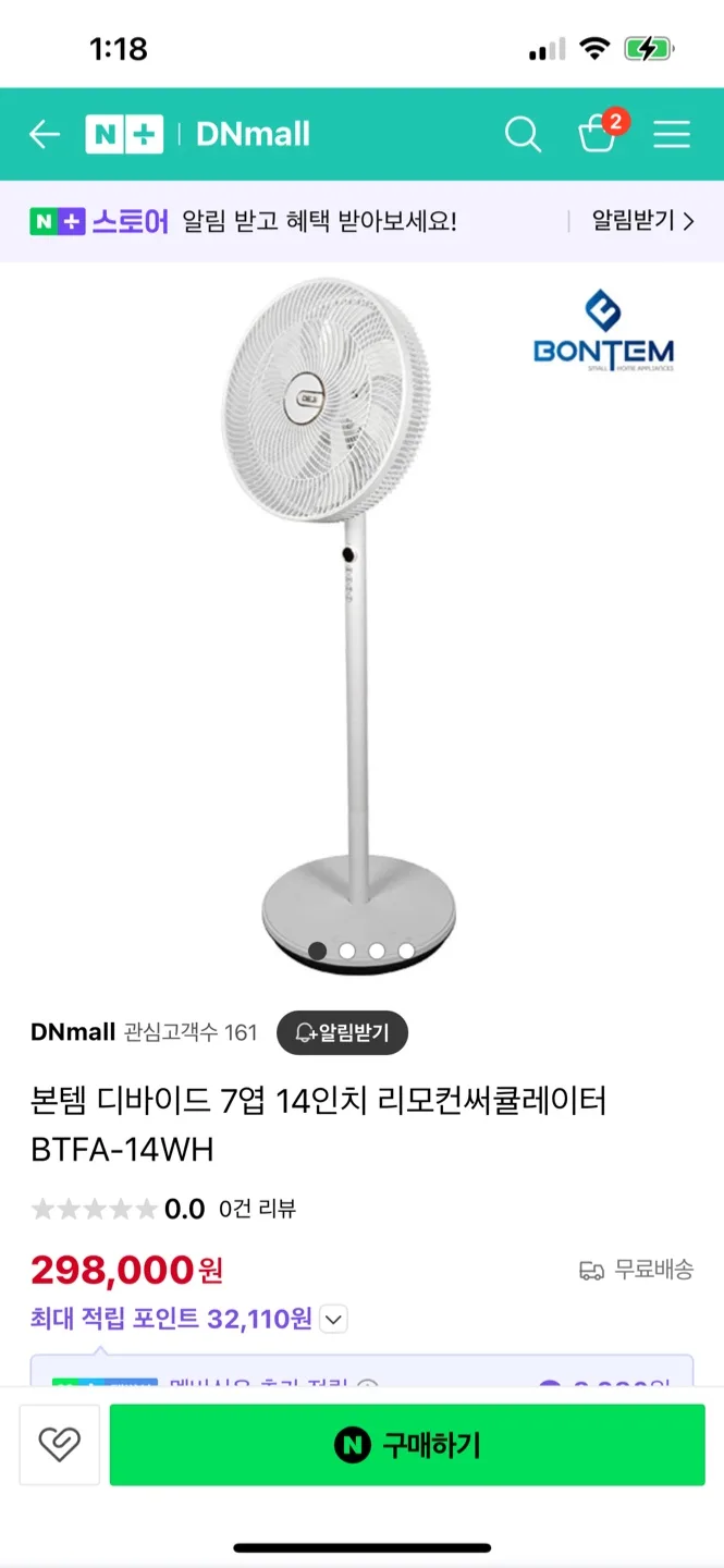 본템 디바이더 써큘레이터 BTFA-14WH