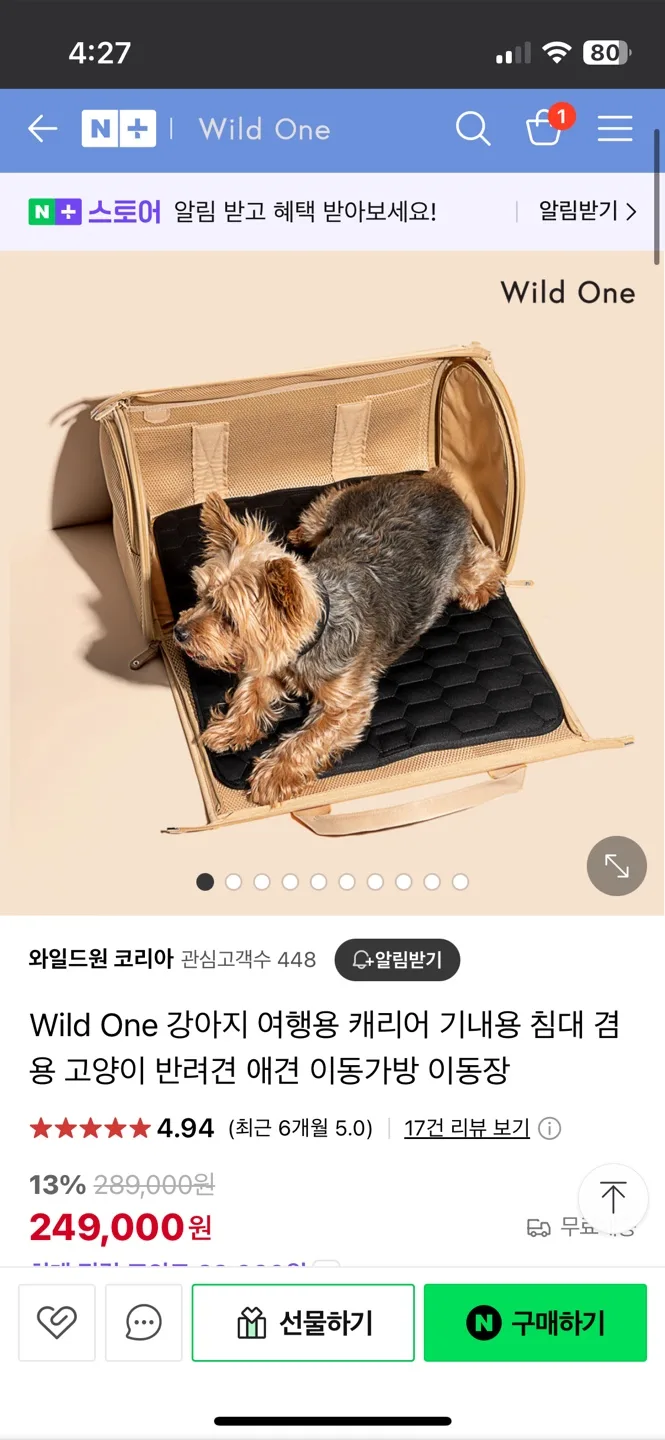 와일드원 강아지 기내가방 이동가방 탠/베이지 컬러 새상품