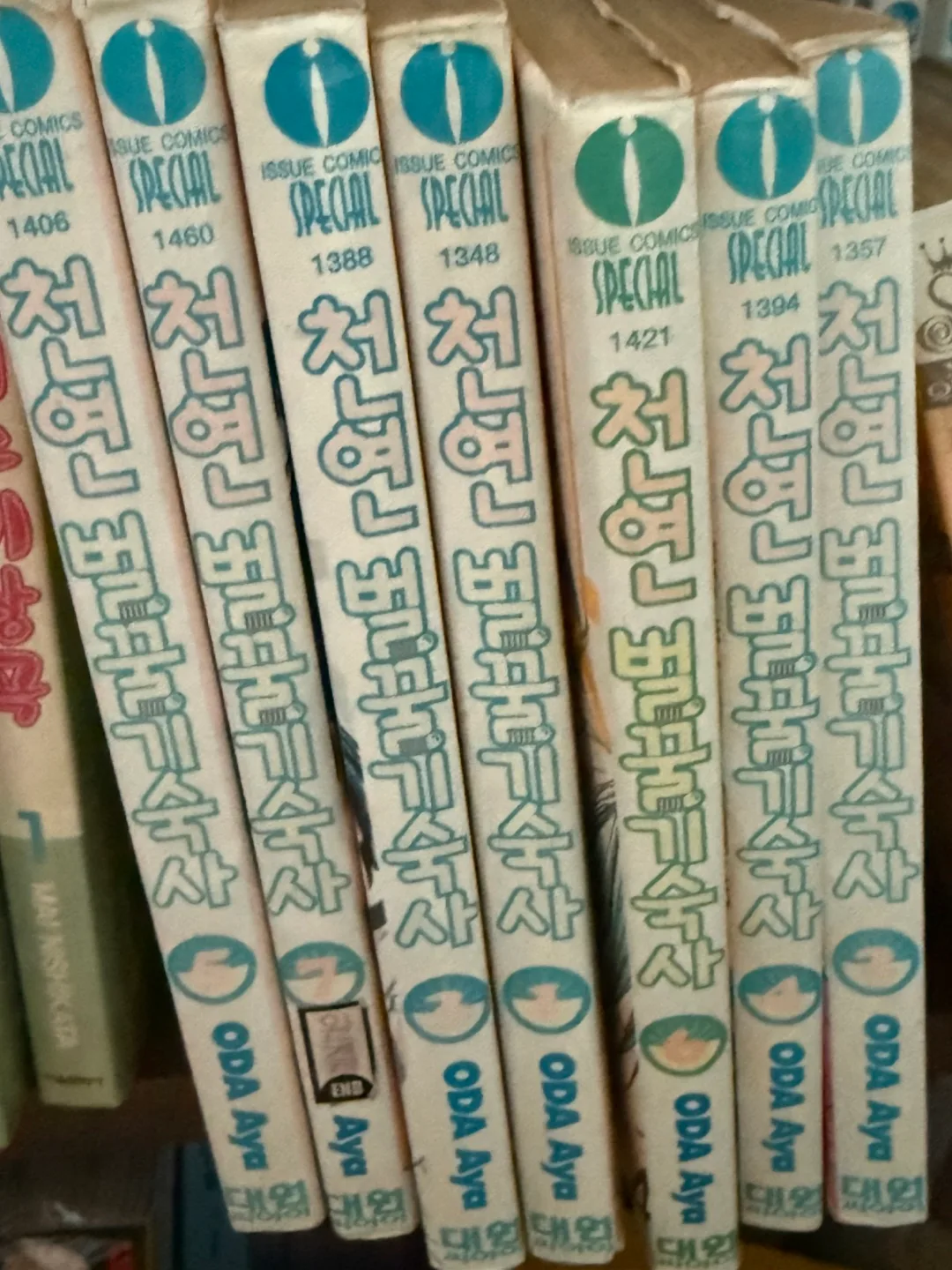 천연 벌꿀 기숙사 중고 순정만화책