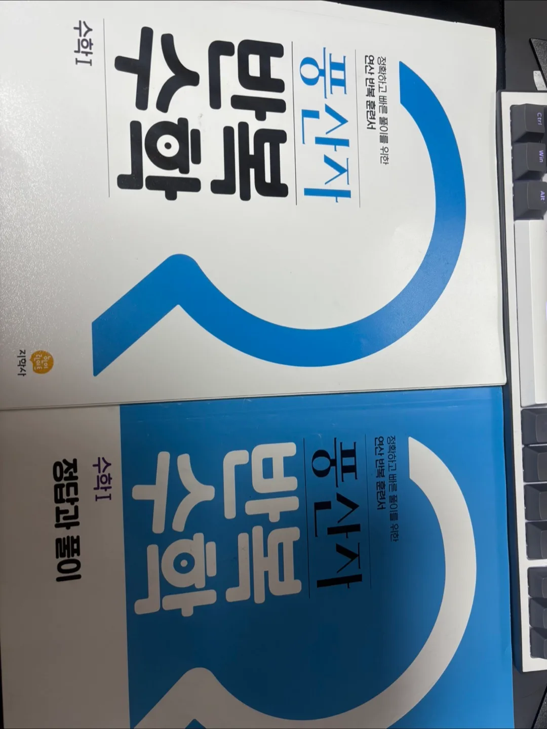 수학1 중고 나눔