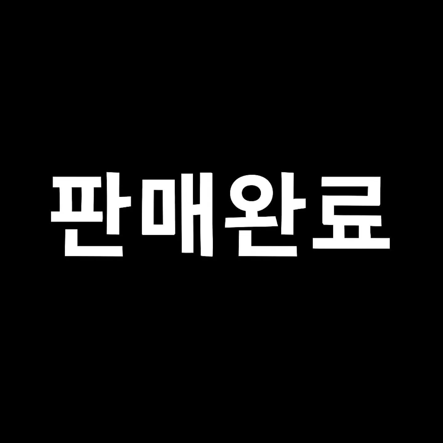 쿠쿠 압력밥솥 팝니다