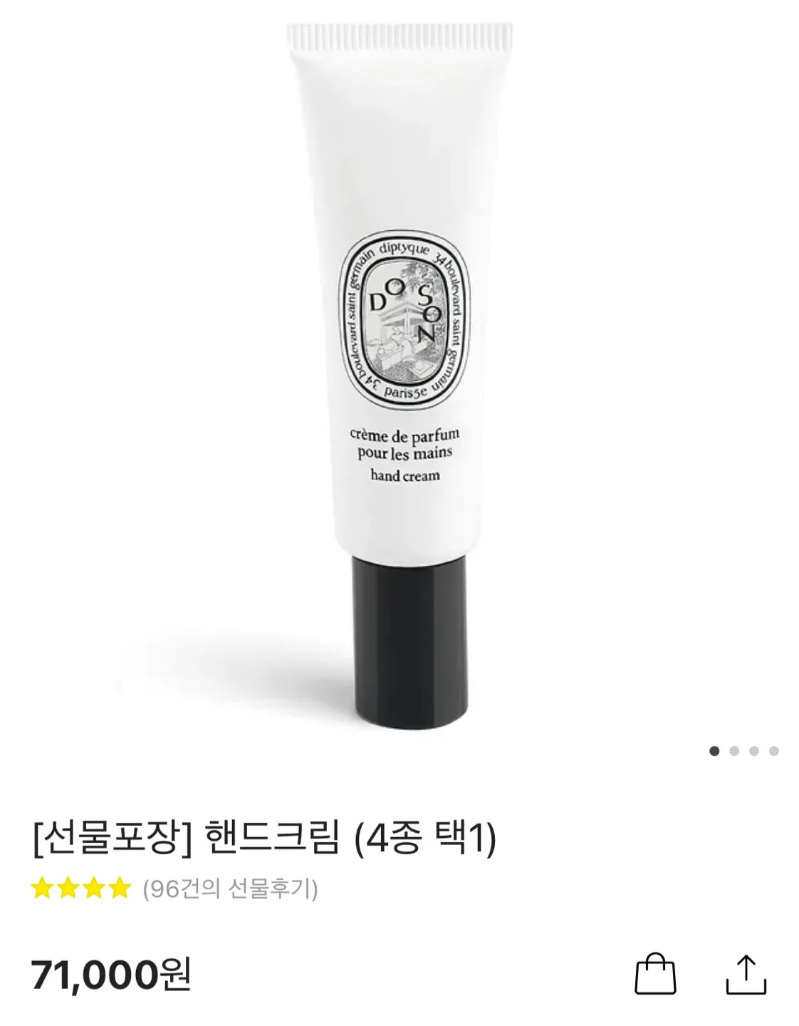 딥티크 오 로즈 핸드크림 새상품