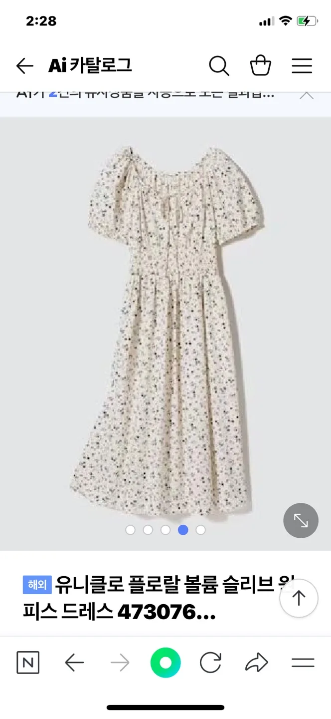 유니클로 플로럴 볼륨 원피스