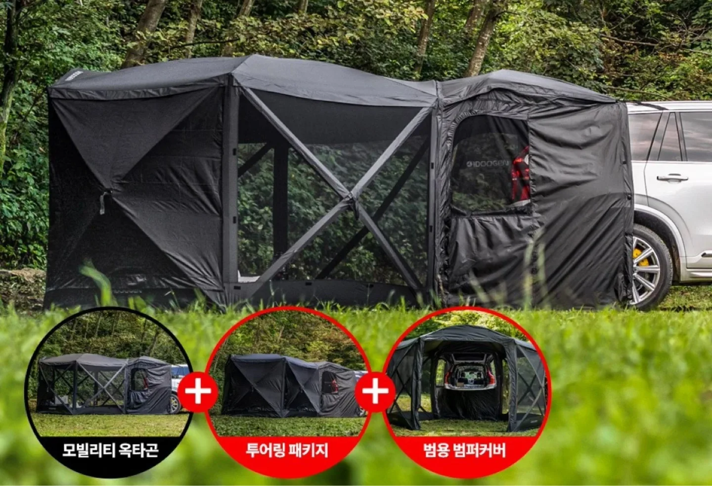 아이두젠 옥타곤 모빌리티 텐트