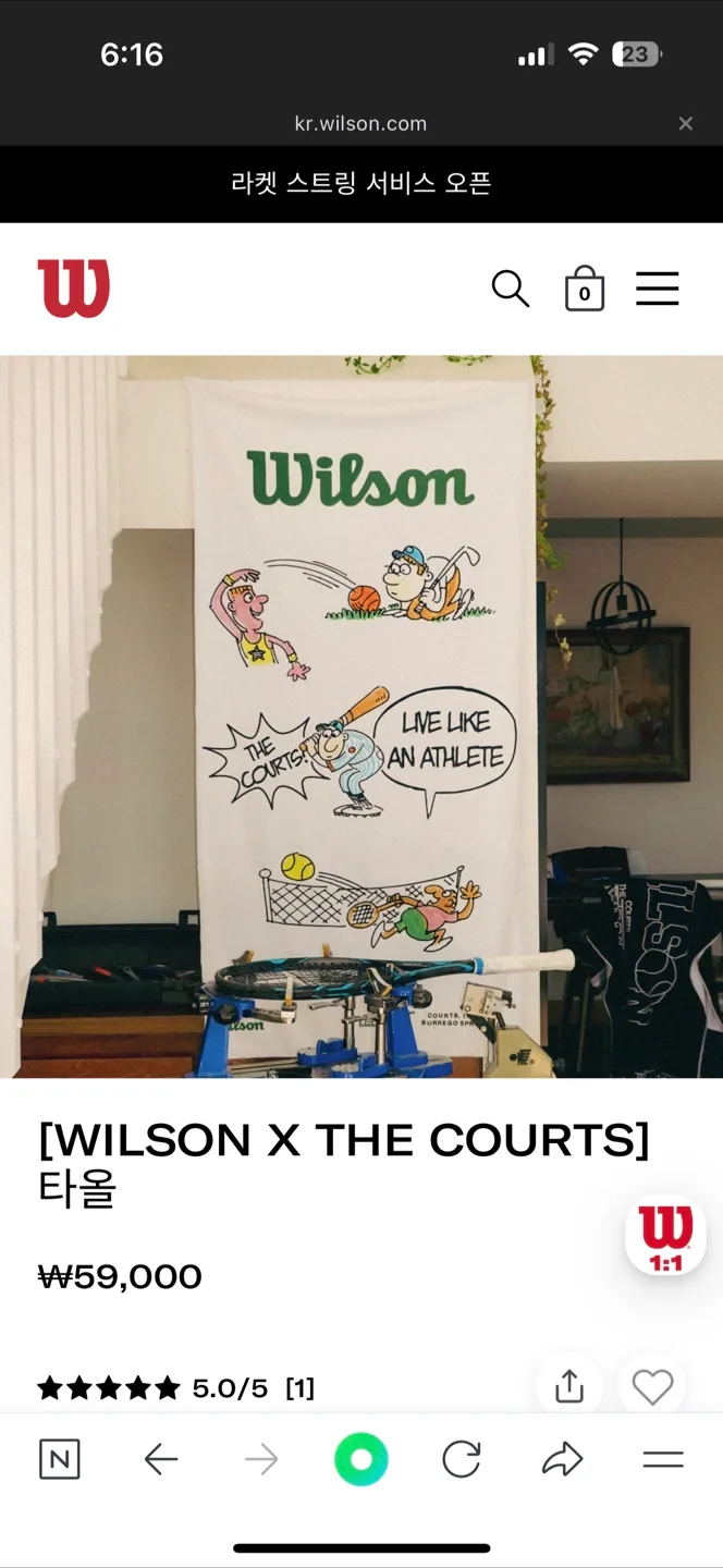 *새상품* 윌슨 x 더코트 다용도 비치 타월