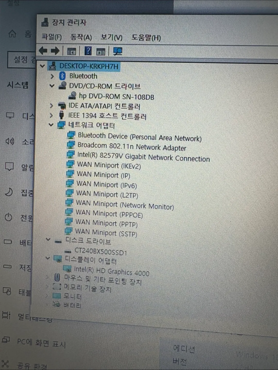 HP 노트북 probook 6470b