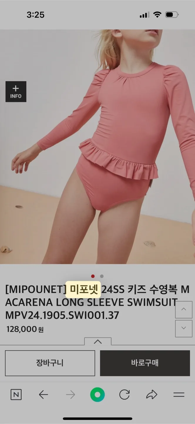 24ss 미포넷 수영복 8y (착샷)