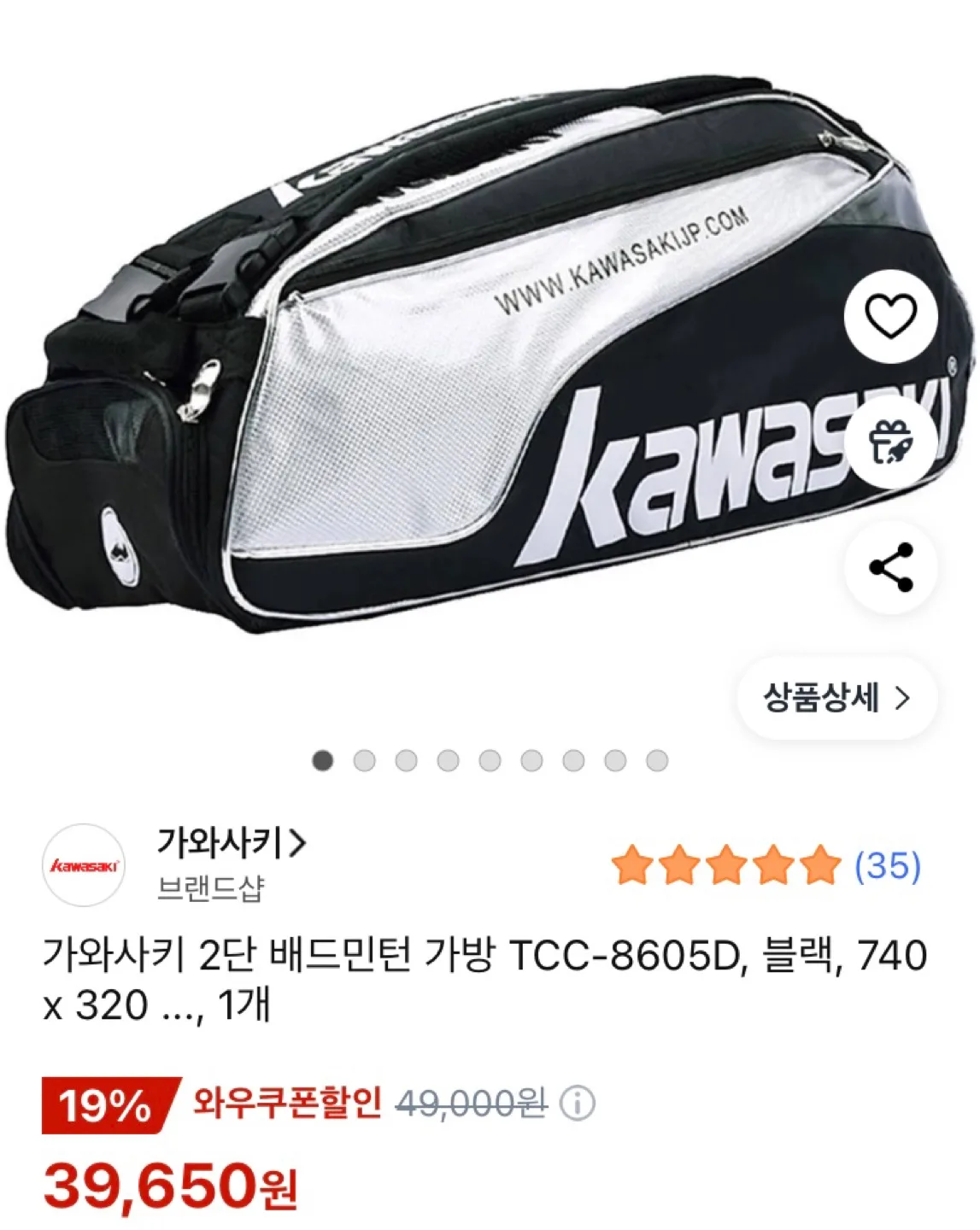 가와사키 배드민턴 가방 TCC-8605D