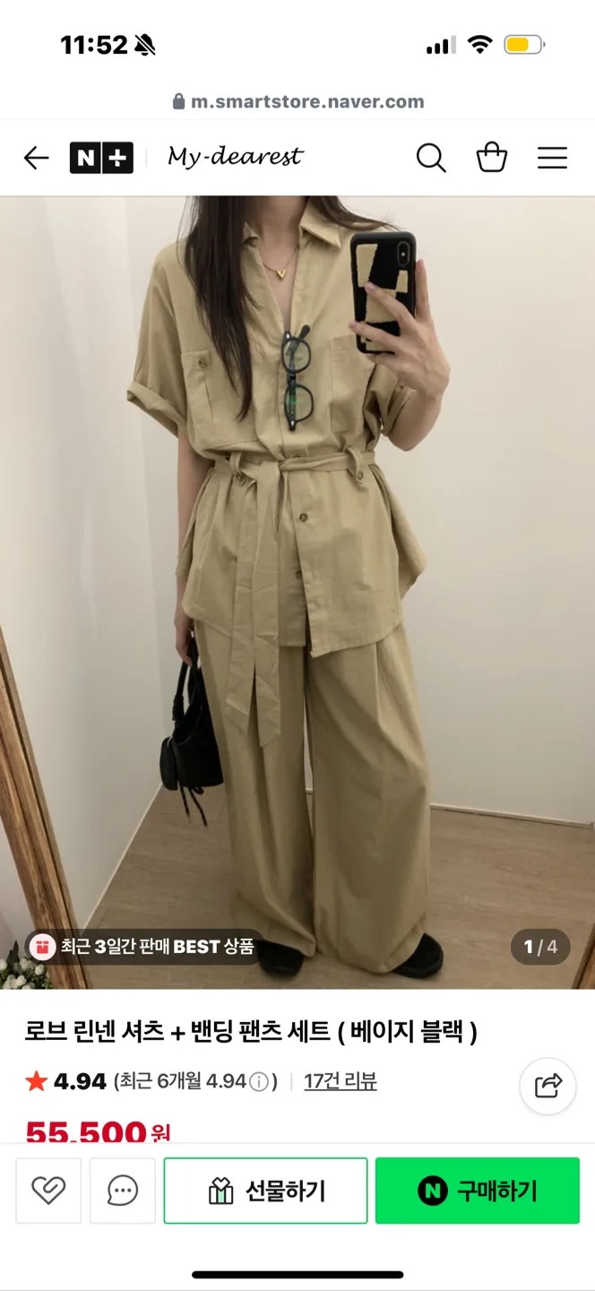 마이디어리스트 로브 린넨 셔츠 + 밴딩팬츠 세트 베이지