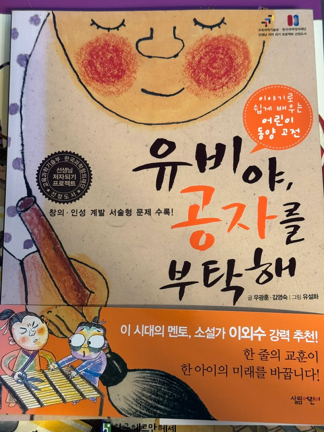 [초등 중고도서 골라담기📚] 5권 이상부터 할인! 최대 30%✨ 추천도서 포함!