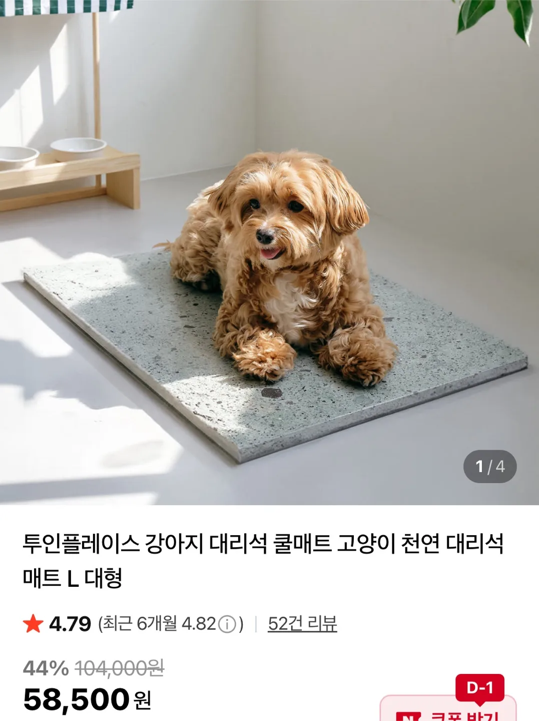 투인플레이스 쿨매트 L 새상품