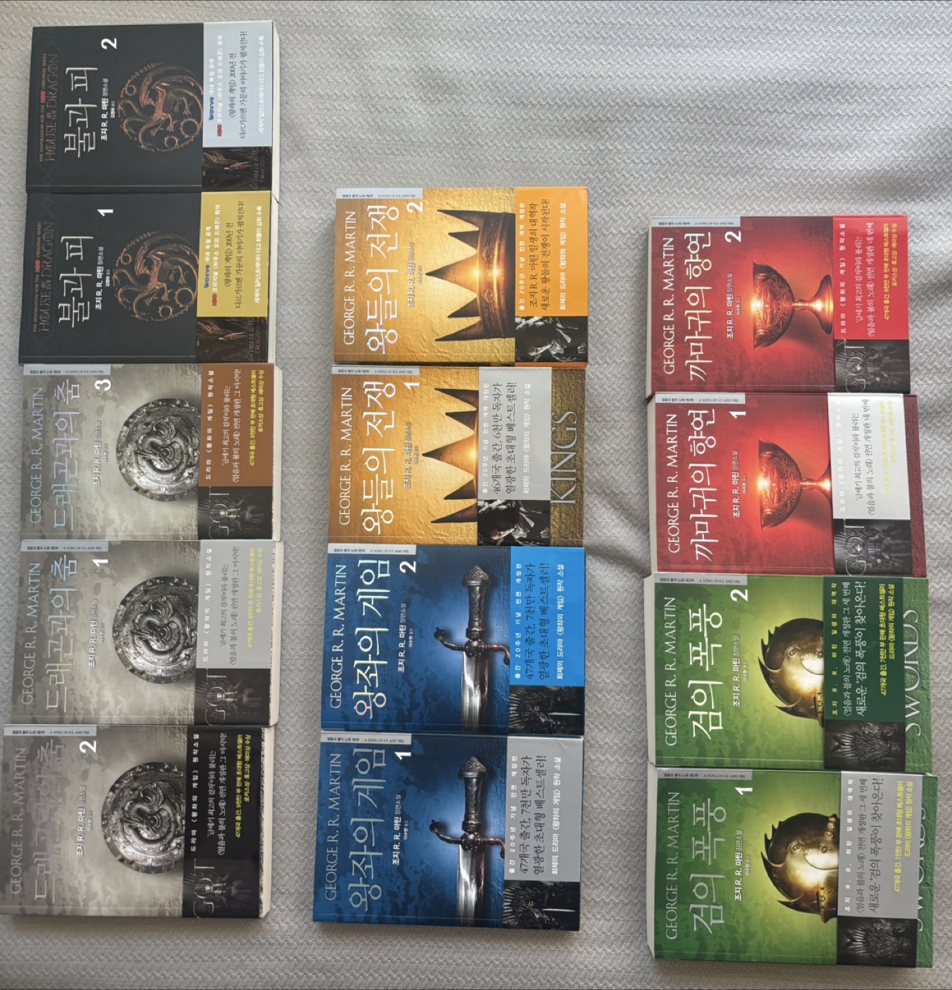 왕좌의 게임 소설 13권 판매합니다