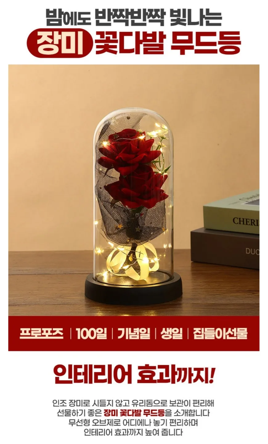 장미 꽃다발 무드등✨