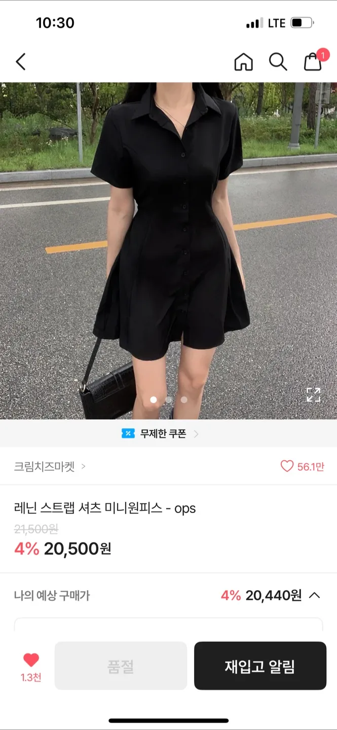 레닌 스트랩 셔츠 미니원피스 화이트