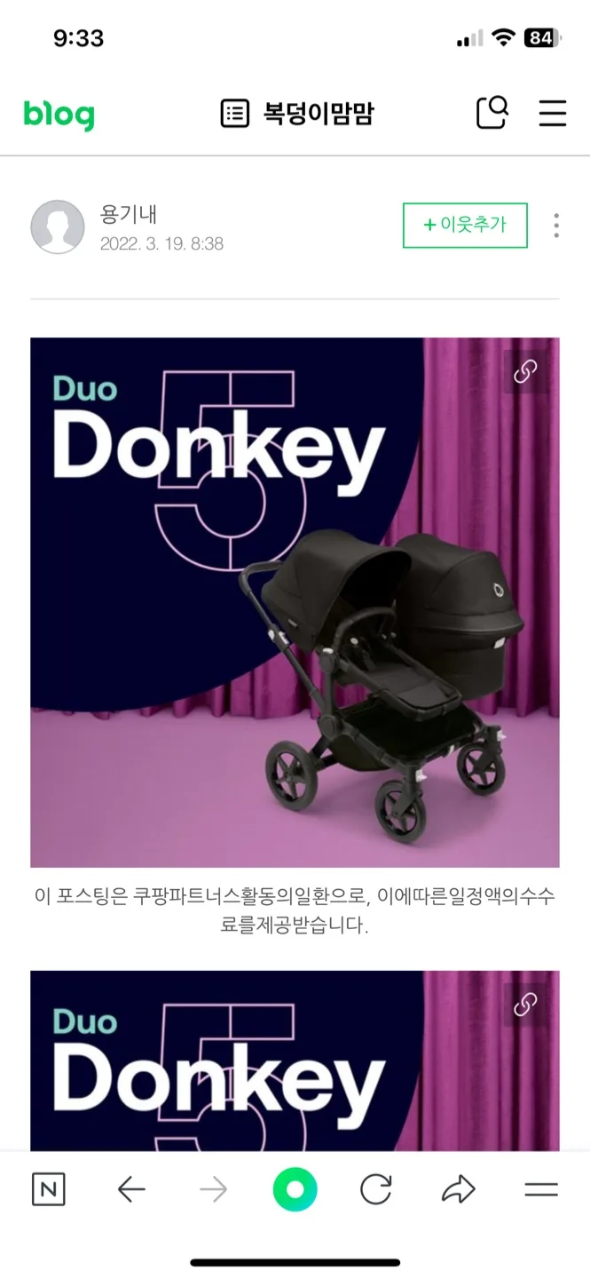 부가부 동키5 쌍둥이 유모차