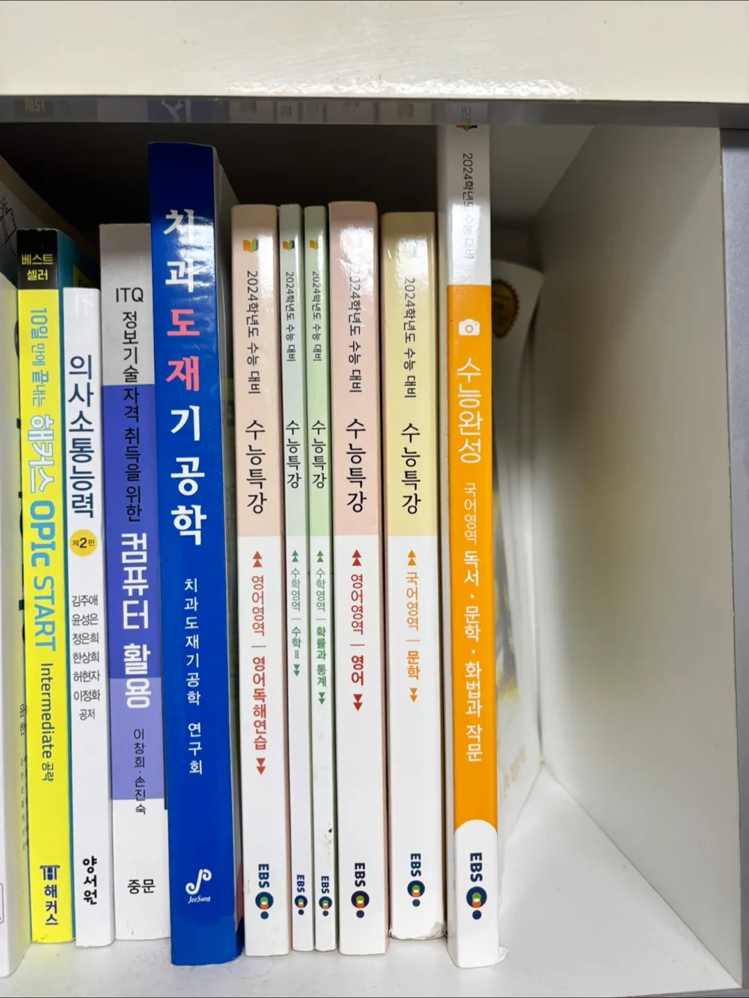 2024 EBS 수능완성 문제집