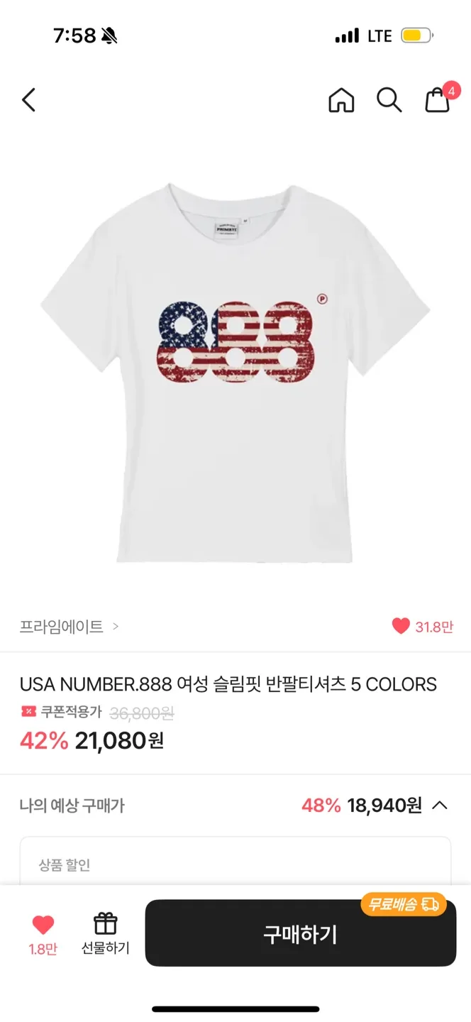 프라임에어 USA 슬림핏 반팔티