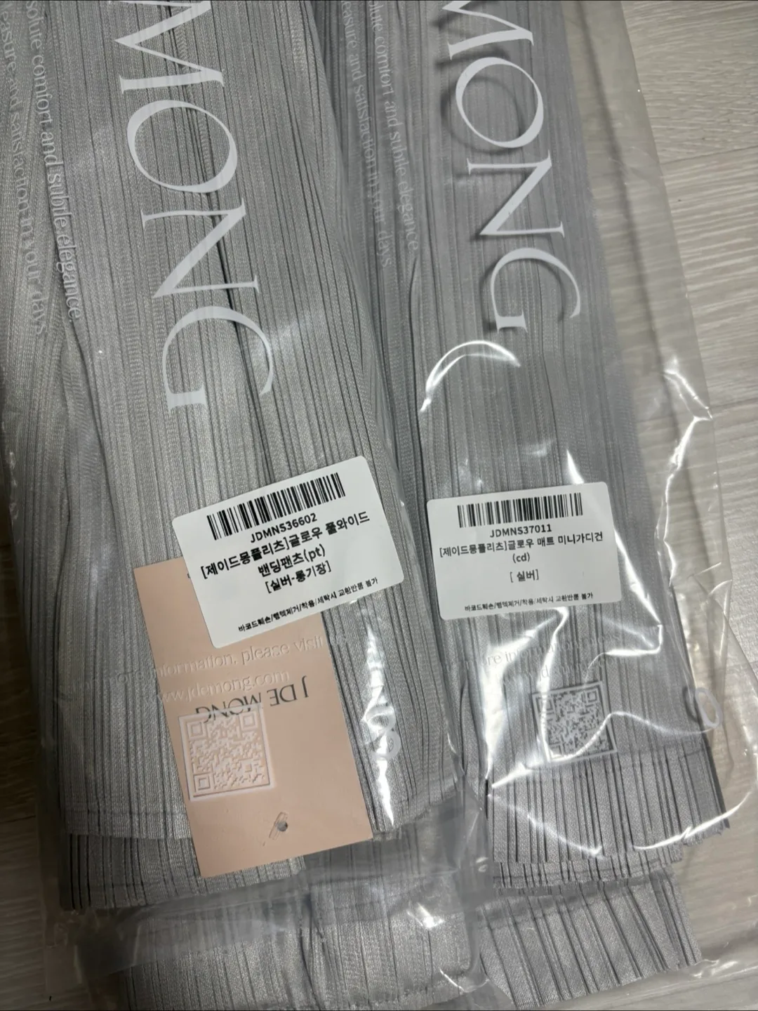 제이드몽 (실버가디건+실버와이드 밴딩팬츠) 새상품