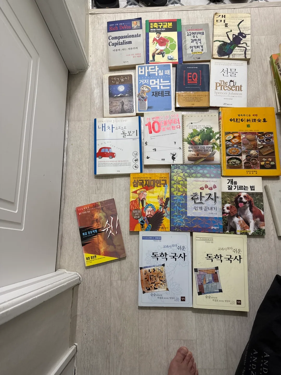 중고 도서 모음📚 1권 500원