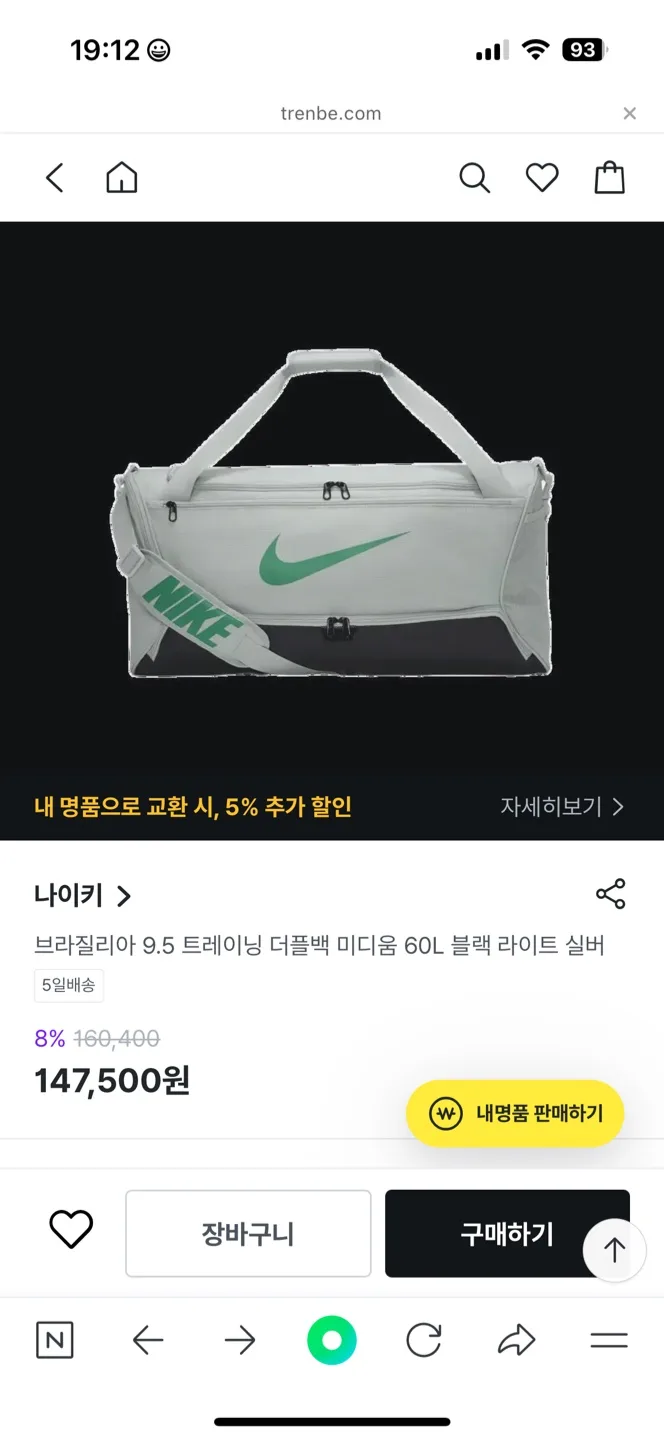 나이키 브라질리아 더플백