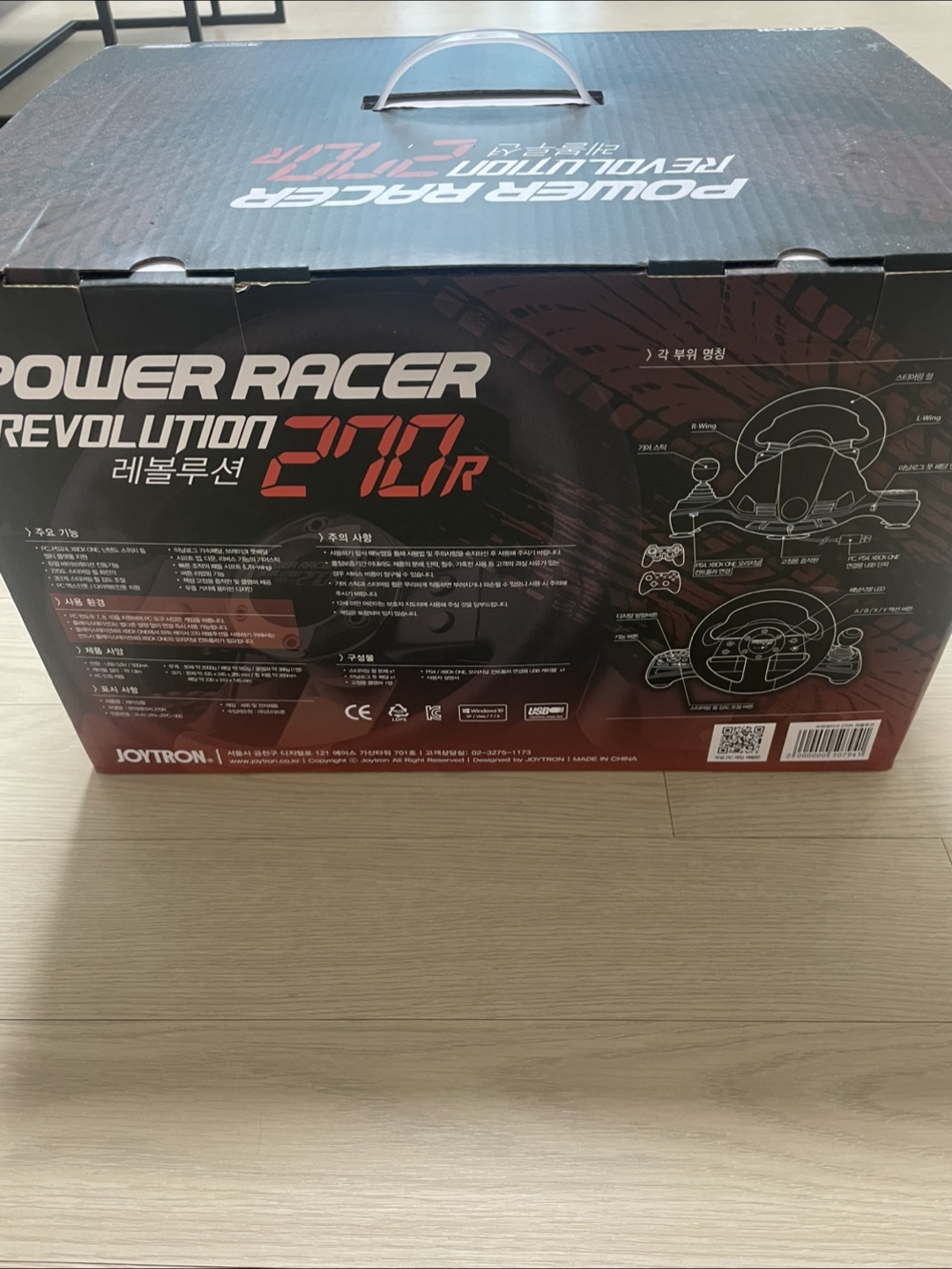 조이트론 레이싱휠 270R