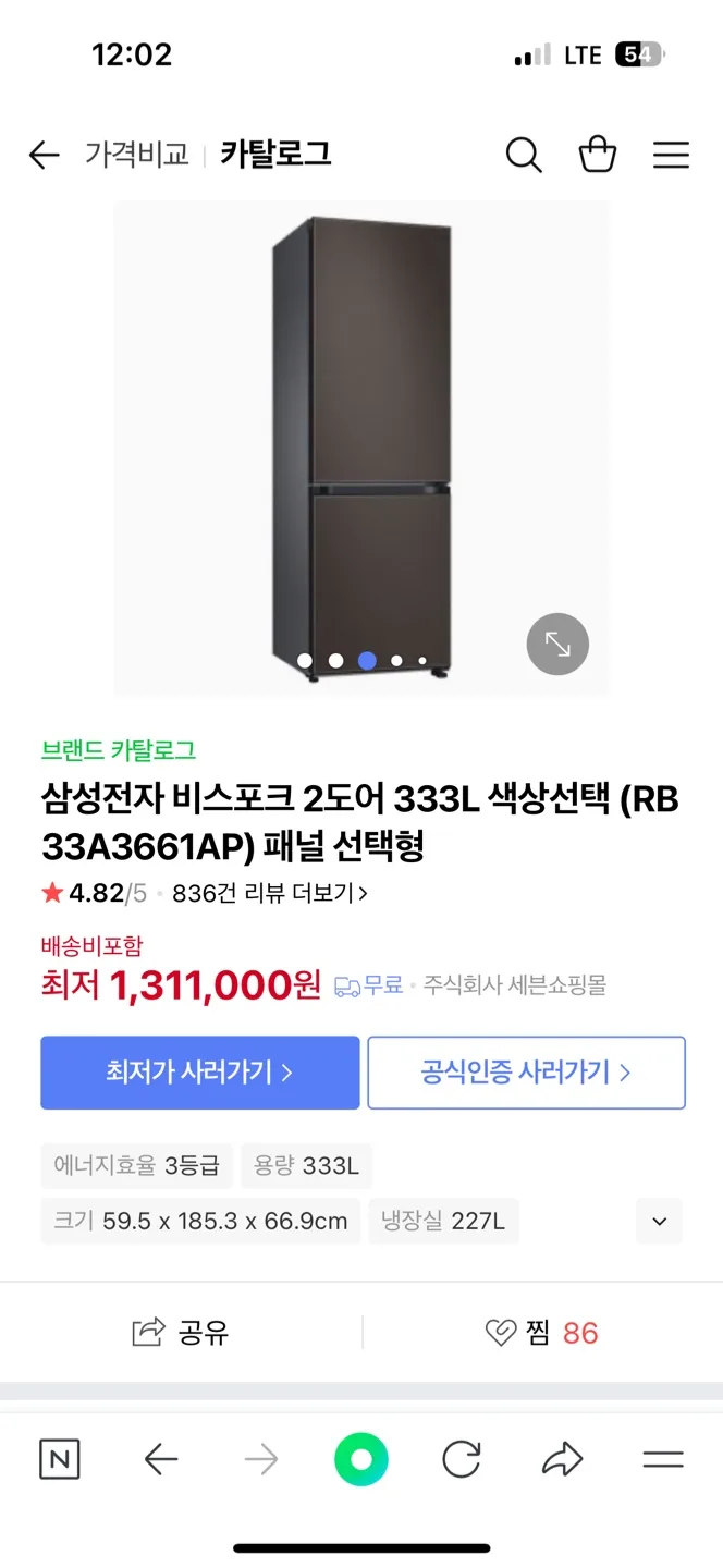 삼성 비스포크 냉장고 333L