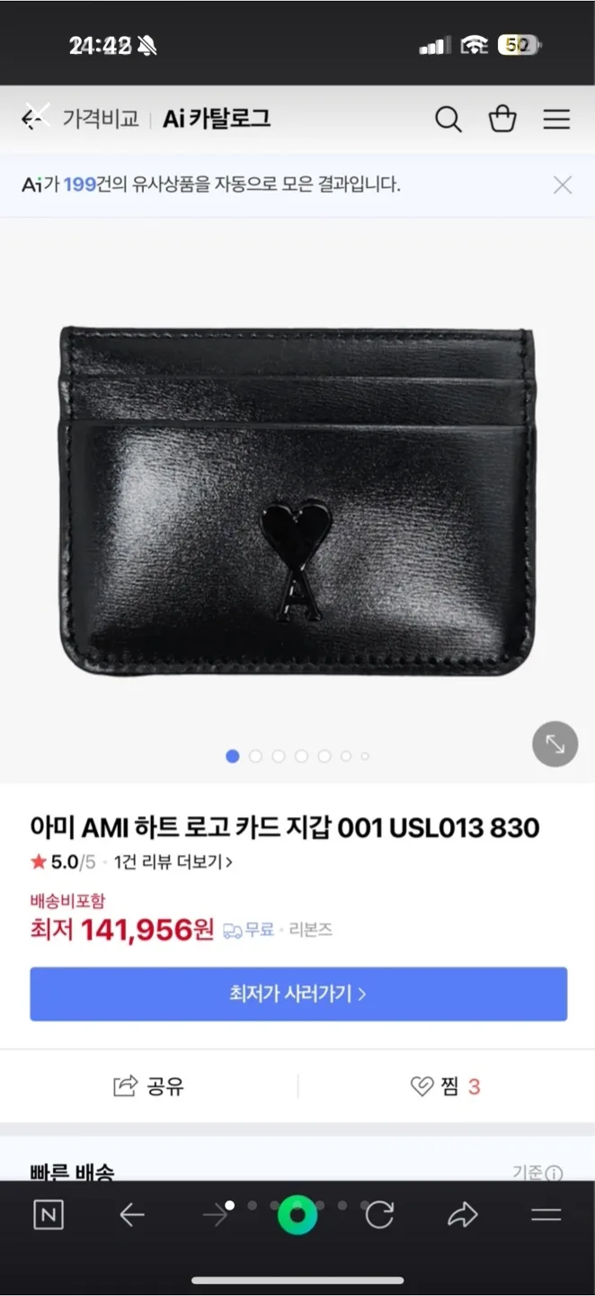 아미 하트 로고 카드지갑 블랙