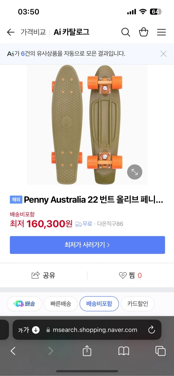 Penny 페니 22인치 스케이트보드 | 스포츠/레저 | 당근 중고거래