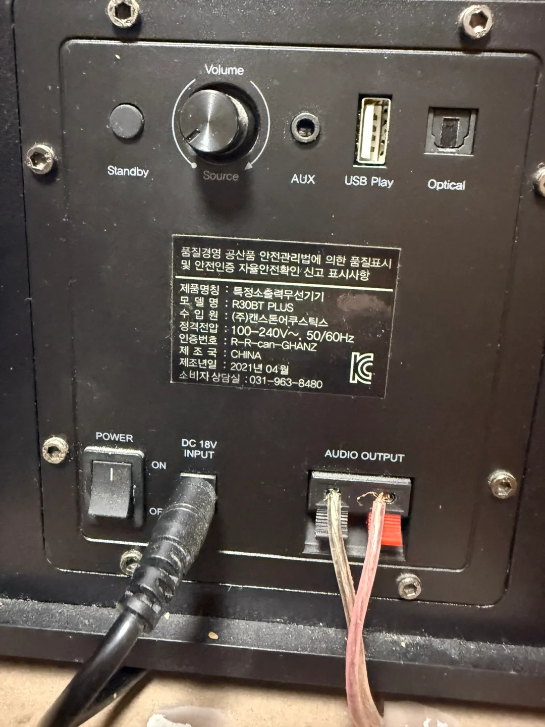 캔스톤 R30BT PLUS 스피커