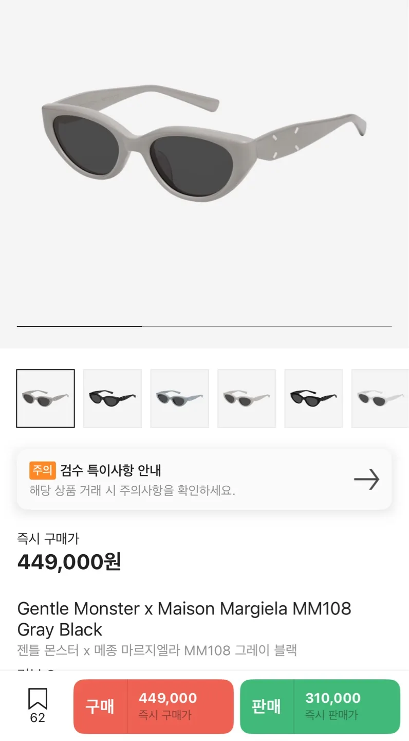 젠틀몬스터x마르지엘라 MM108 선글라스