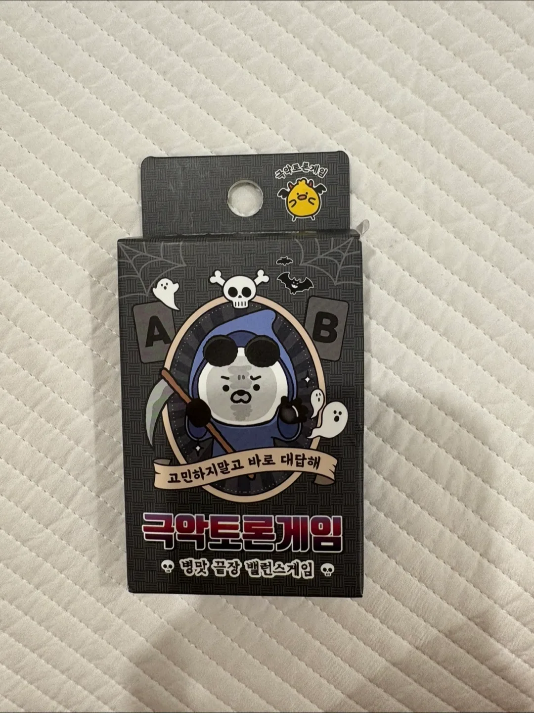 극악토론게임 보드게임 중고상품 2회 사용