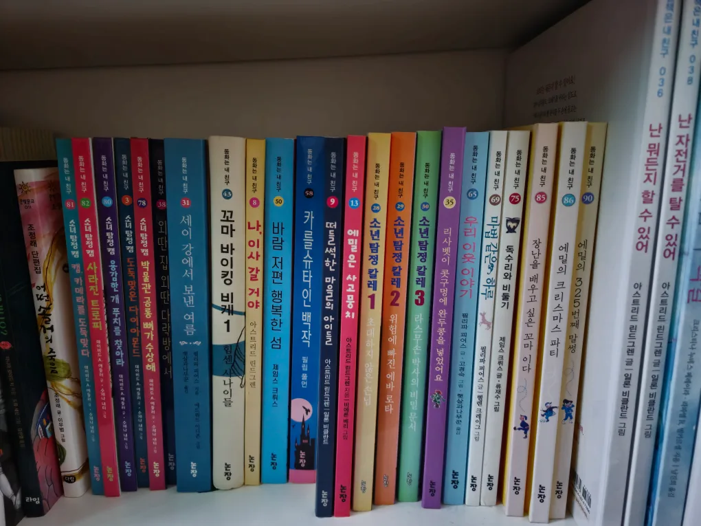 논장 동화는 내 친구 25권