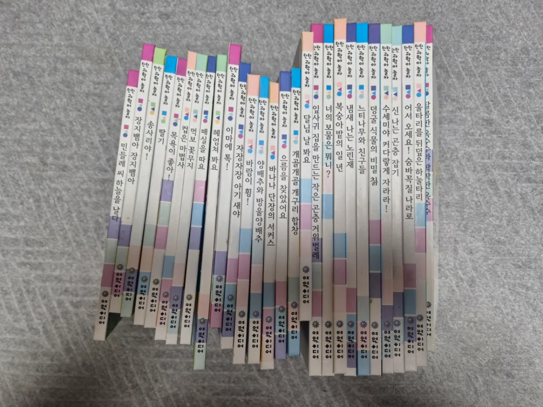 유아 아동 중고 도서 28권
