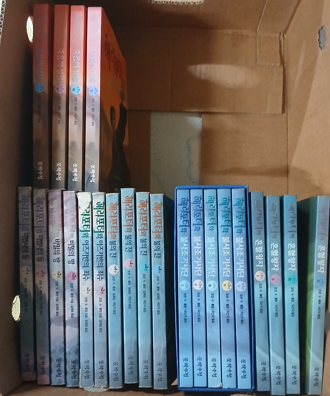 해리포터 시리즈 한국 초판 전권