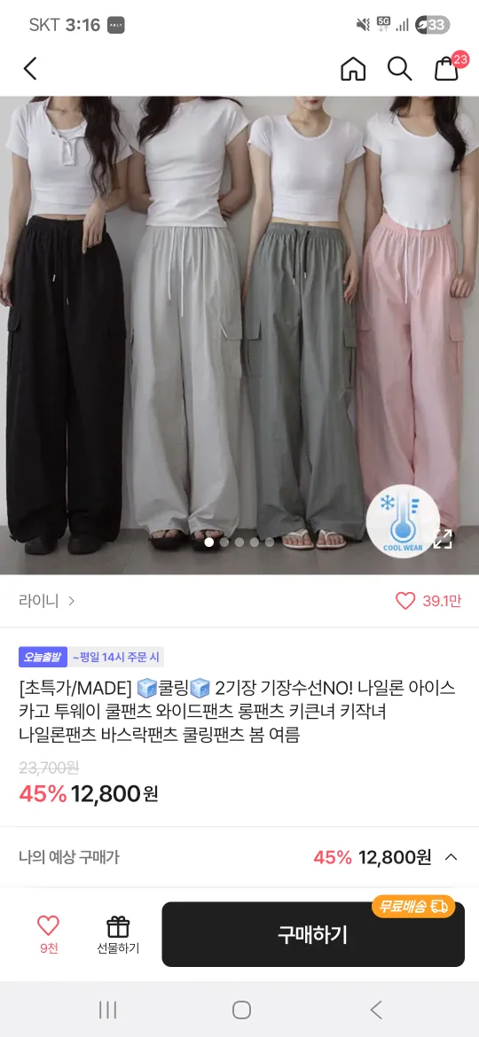 에이블리 바스락 검정 팬츠