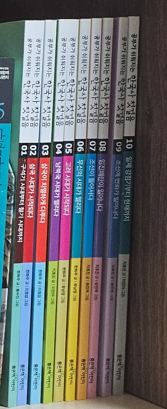 (8/10까지판매)한국사첫걸음 10권 세트 중고책 판매