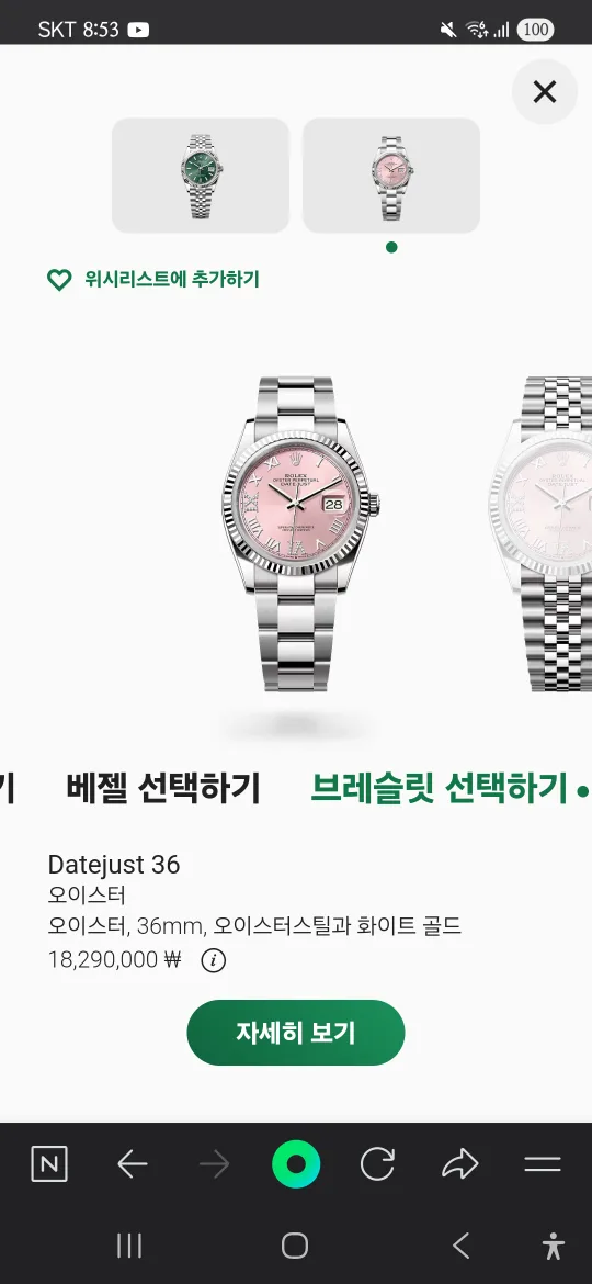 롤랙스 데이저스트36mm팝니다