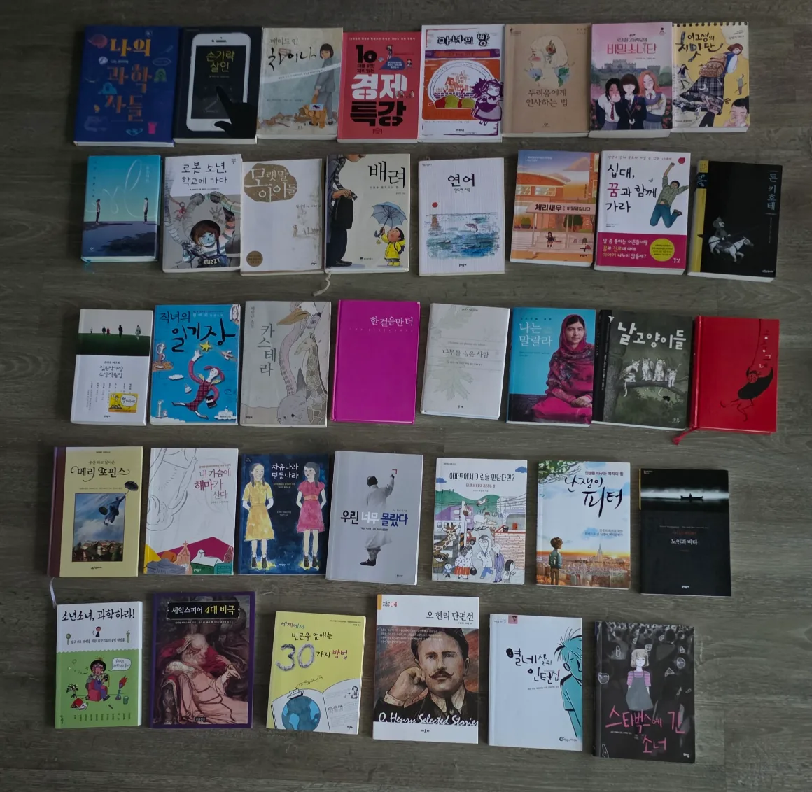 📖 중고등학생을 위한 도서 37권