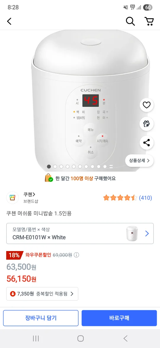 쿠첸 미니 밥솥 1.5인용