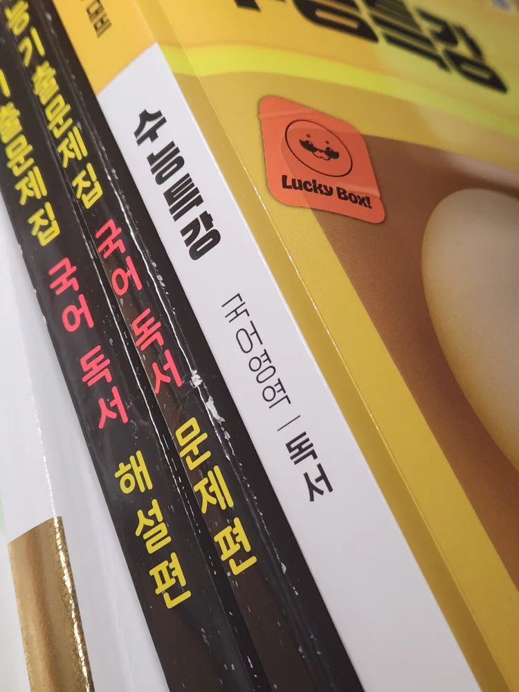 마더텅 비문학,수특 비문학(중고)