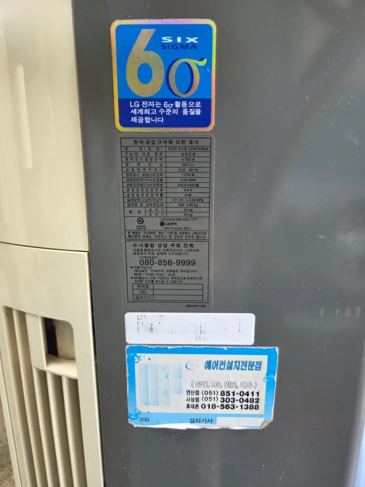 LG 휘센 스탠드 에어컨