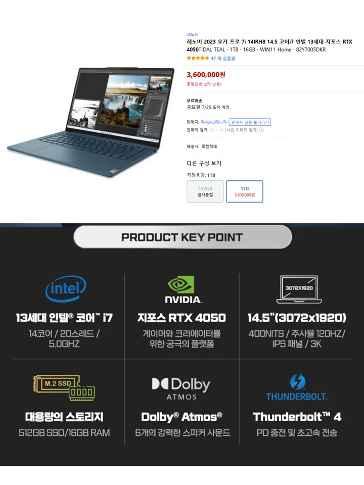 레노버 가벼운 고성능 게이밍+ 프리미엄 노트북 컴퓨터, 3K, 2tb, rtx4050