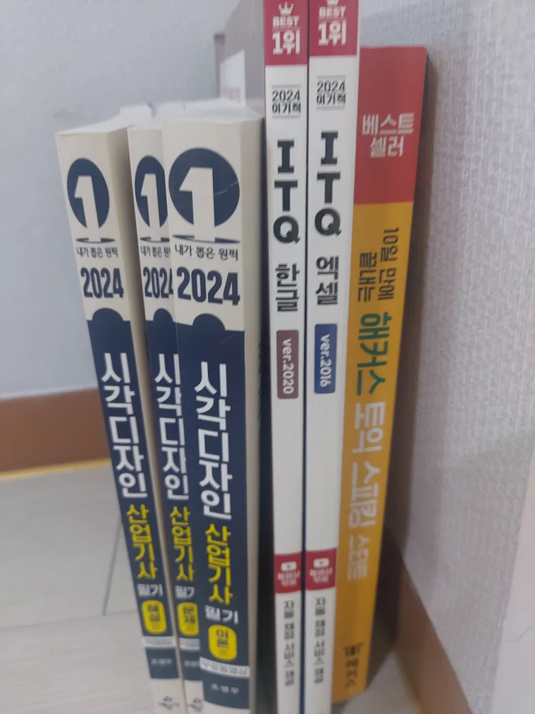 중고 책 판매합니다