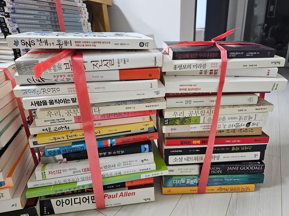 중고 도서 모음