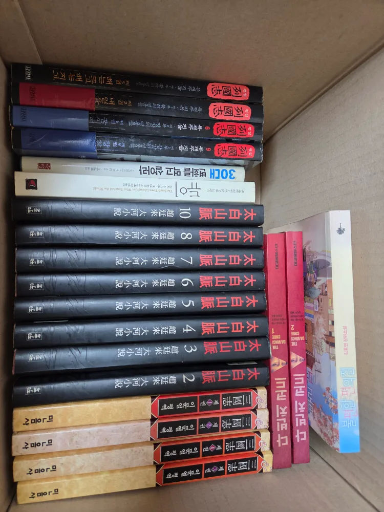 중고 도서 모음📚