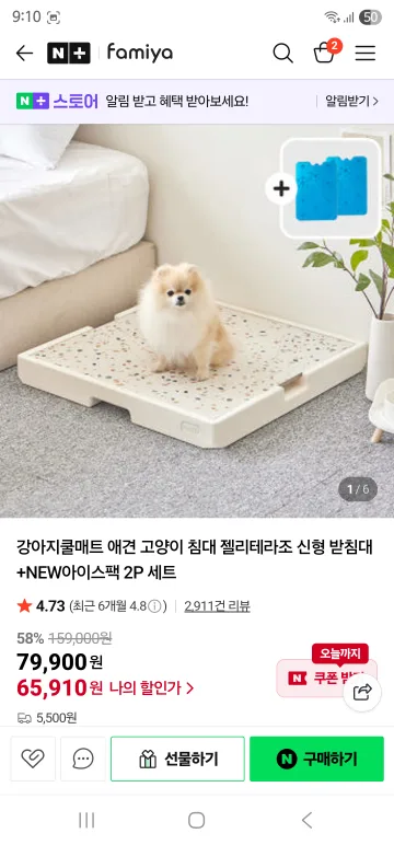 파미야 강아지 대리석 쿨매트