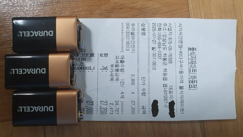 듀라셀 9V 건전지 새상품 3개 일괄판매