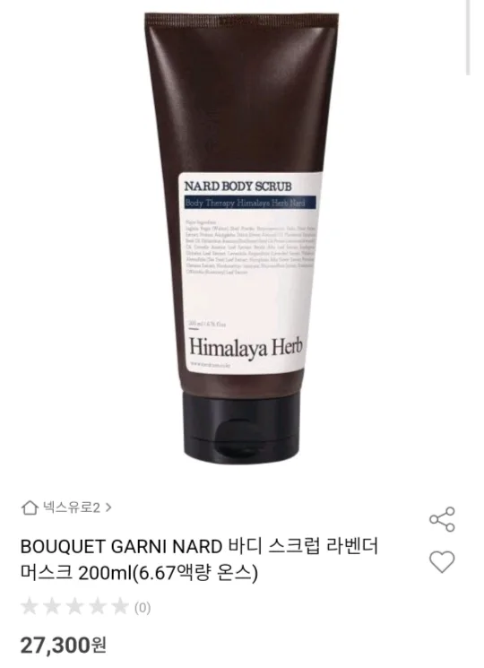 나드 바디스크럽 히말라야 허브